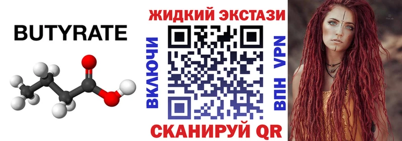 БУТИРАТ 1.4BDO  Ишимбай 