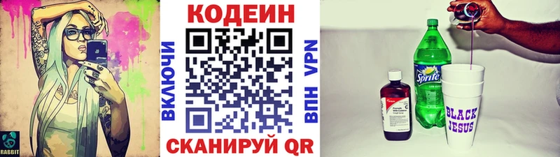 купить  сайты  Ишимбай  Codein Purple Drank 