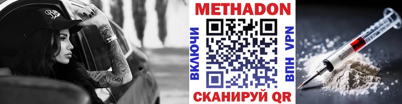 Метадон мёд  Ишимбай 